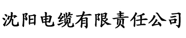 小小水蜜桃电缆厂logo